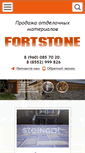 Mobile Screenshot of fortstone.ru